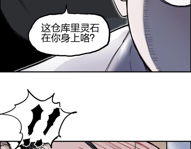 超能立方韩漫全集-第243话 赤练火焰无删减无遮挡章节图片 