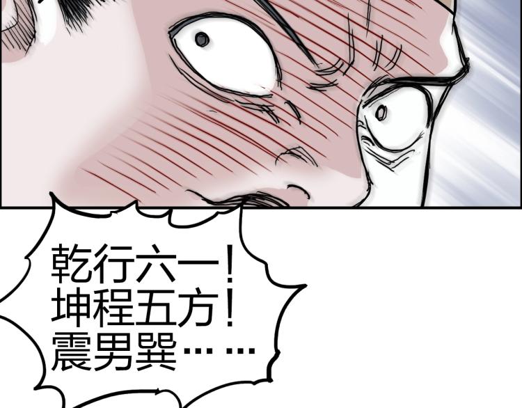 超能立方韩漫全集-第243话 赤练火焰无删减无遮挡章节图片 