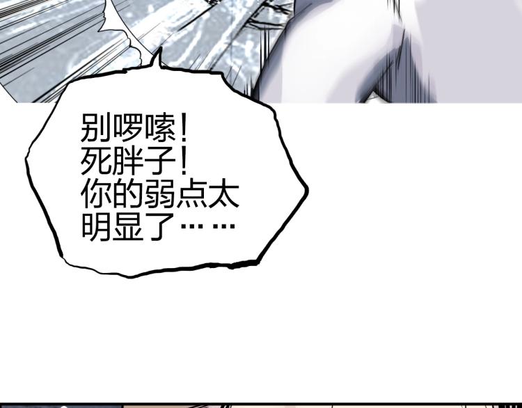 超能立方韩漫全集-第243话 赤练火焰无删减无遮挡章节图片 