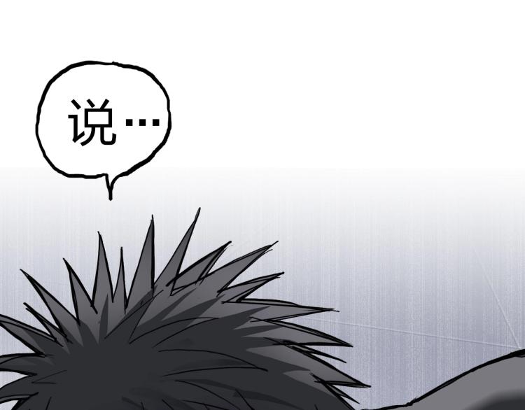 超能立方韩漫全集-第243话 赤练火焰无删减无遮挡章节图片 