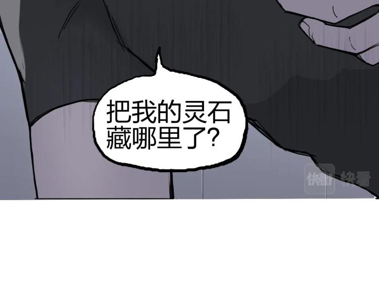 超能立方韩漫全集-第243话 赤练火焰无删减无遮挡章节图片 
