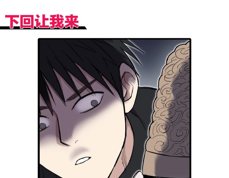 超能立方韩漫全集-第243话 赤练火焰无删减无遮挡章节图片 