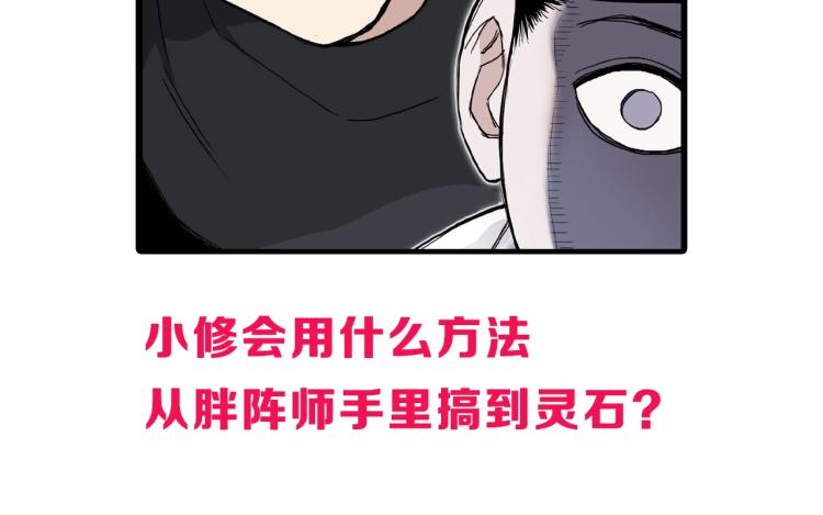 超能立方韩漫全集-第243话 赤练火焰无删减无遮挡章节图片 
