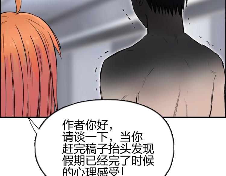 超能立方韩漫全集-第243话 赤练火焰无删减无遮挡章节图片 