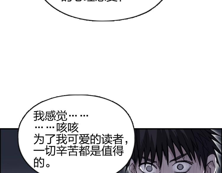 超能立方韩漫全集-第243话 赤练火焰无删减无遮挡章节图片 