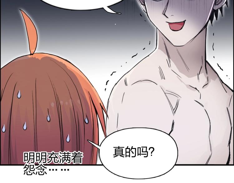 超能立方韩漫全集-第243话 赤练火焰无删减无遮挡章节图片 