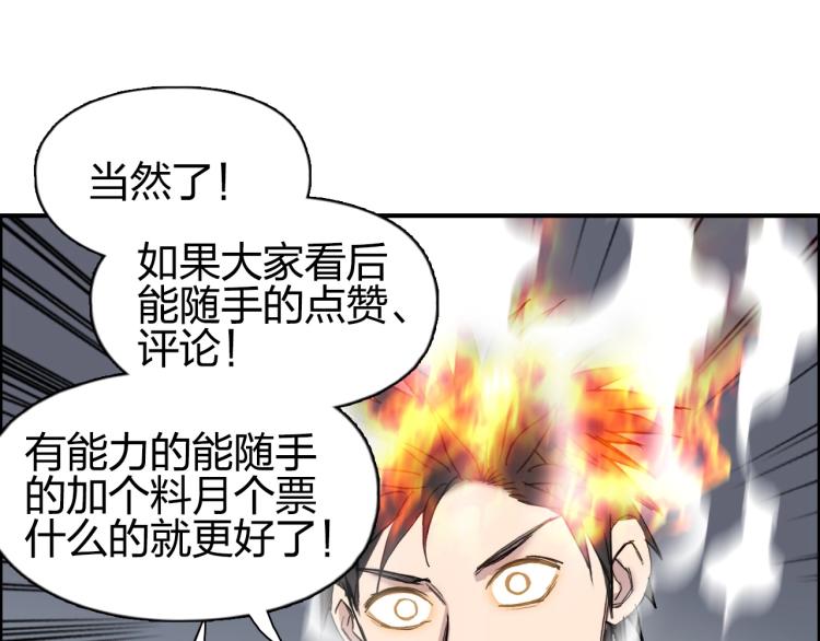 超能立方韩漫全集-第243话 赤练火焰无删减无遮挡章节图片 