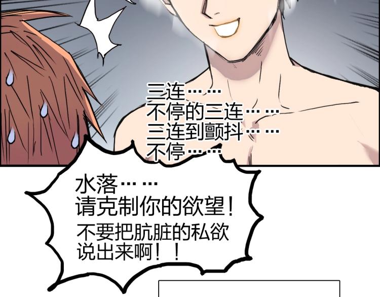 超能立方韩漫全集-第243话 赤练火焰无删减无遮挡章节图片 
