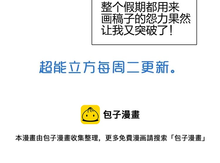 超能立方韩漫全集-第243话 赤练火焰无删减无遮挡章节图片 