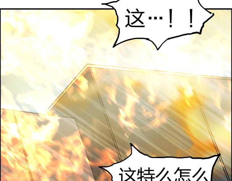 超能立方韩漫全集-第243话 赤练火焰无删减无遮挡章节图片 