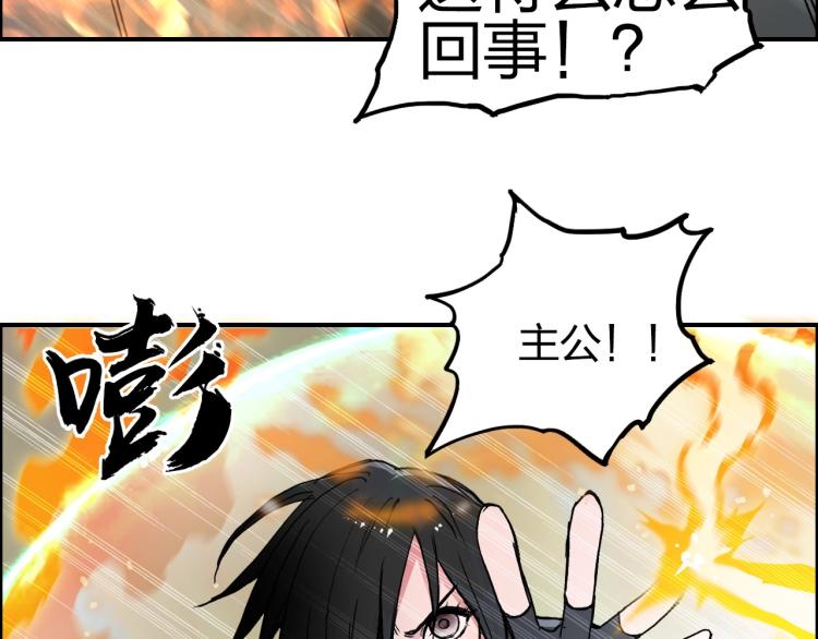 超能立方韩漫全集-第243话 赤练火焰无删减无遮挡章节图片 