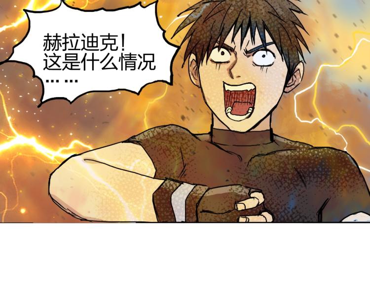超能立方韩漫全集-第243话 赤练火焰无删减无遮挡章节图片 