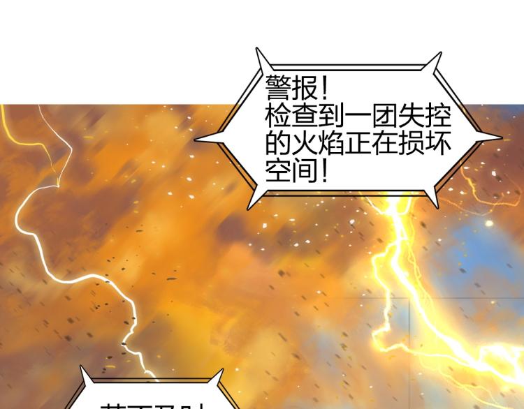 超能立方韩漫全集-第243话 赤练火焰无删减无遮挡章节图片 