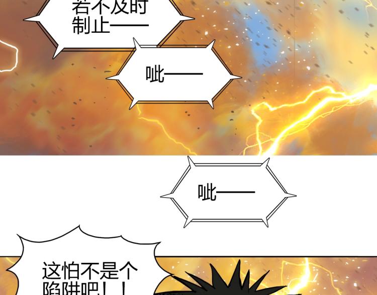 超能立方韩漫全集-第243话 赤练火焰无删减无遮挡章节图片 