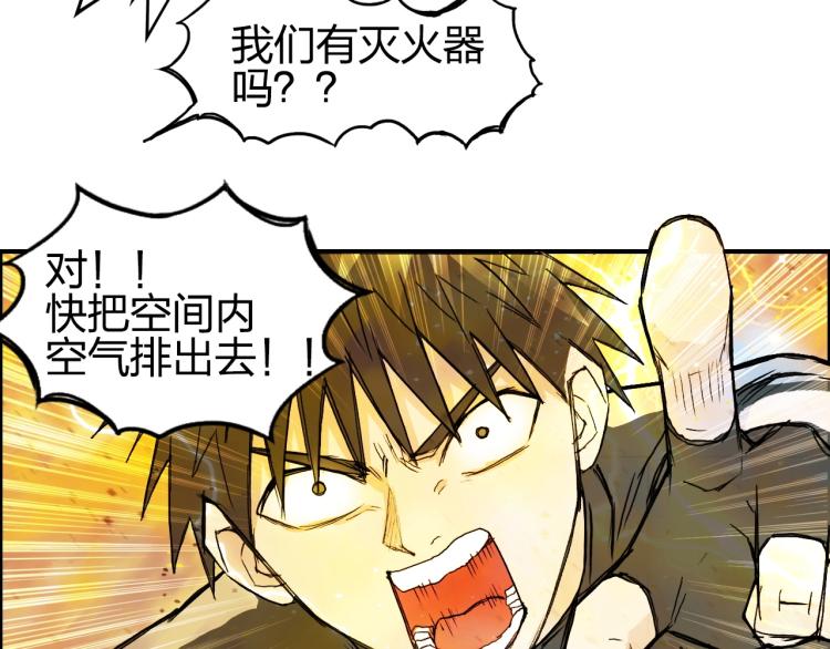 超能立方韩漫全集-第243话 赤练火焰无删减无遮挡章节图片 