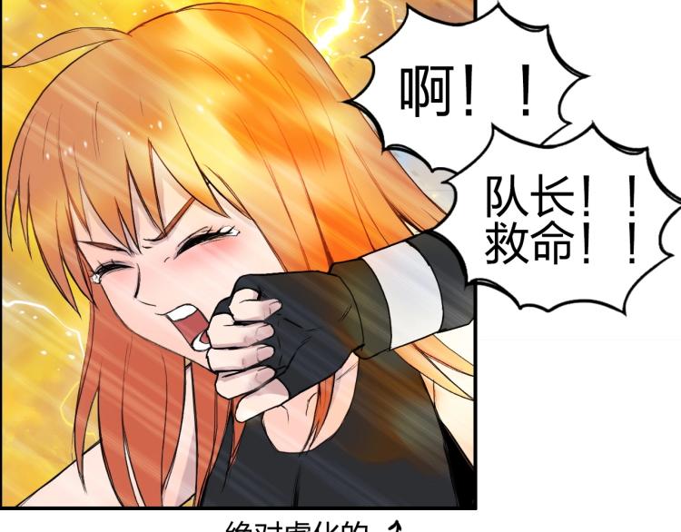 超能立方韩漫全集-第243话 赤练火焰无删减无遮挡章节图片 