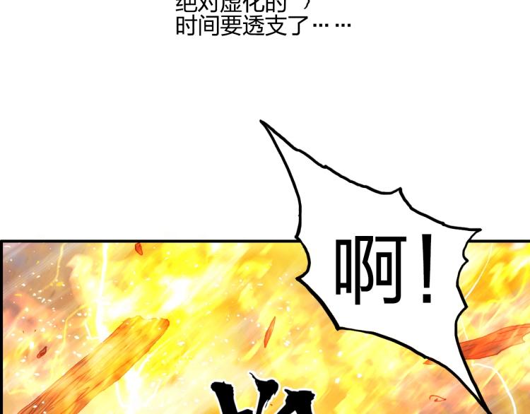 超能立方韩漫全集-第243话 赤练火焰无删减无遮挡章节图片 