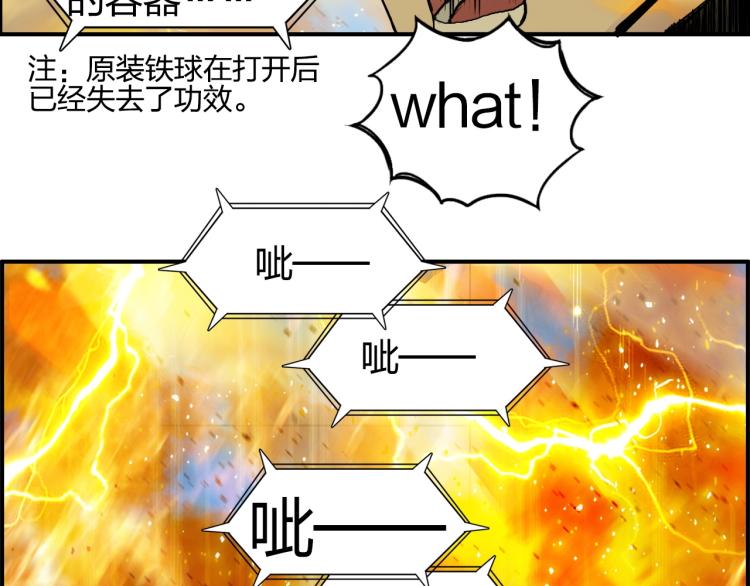 超能立方韩漫全集-第243话 赤练火焰无删减无遮挡章节图片 