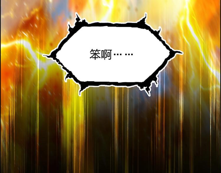 超能立方韩漫全集-第243话 赤练火焰无删减无遮挡章节图片 