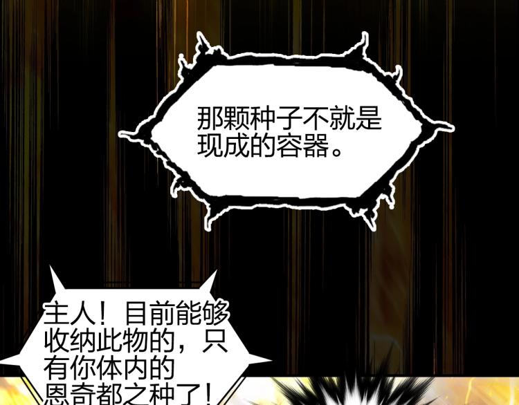 超能立方韩漫全集-第243话 赤练火焰无删减无遮挡章节图片 