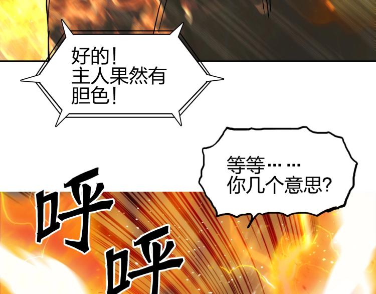 超能立方韩漫全集-第243话 赤练火焰无删减无遮挡章节图片 