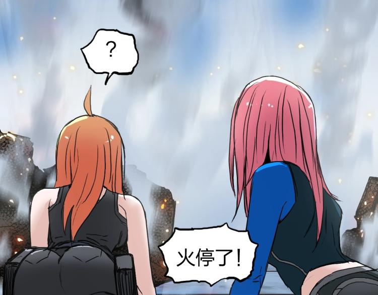 超能立方韩漫全集-第243话 赤练火焰无删减无遮挡章节图片 