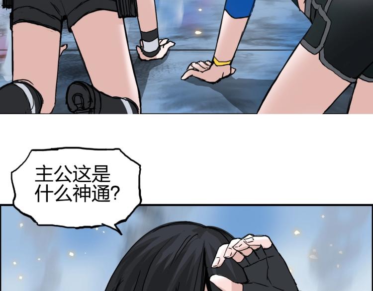 超能立方韩漫全集-第243话 赤练火焰无删减无遮挡章节图片 