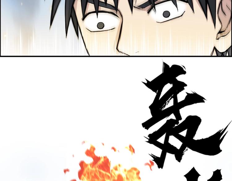 超能立方韩漫全集-第243话 赤练火焰无删减无遮挡章节图片 