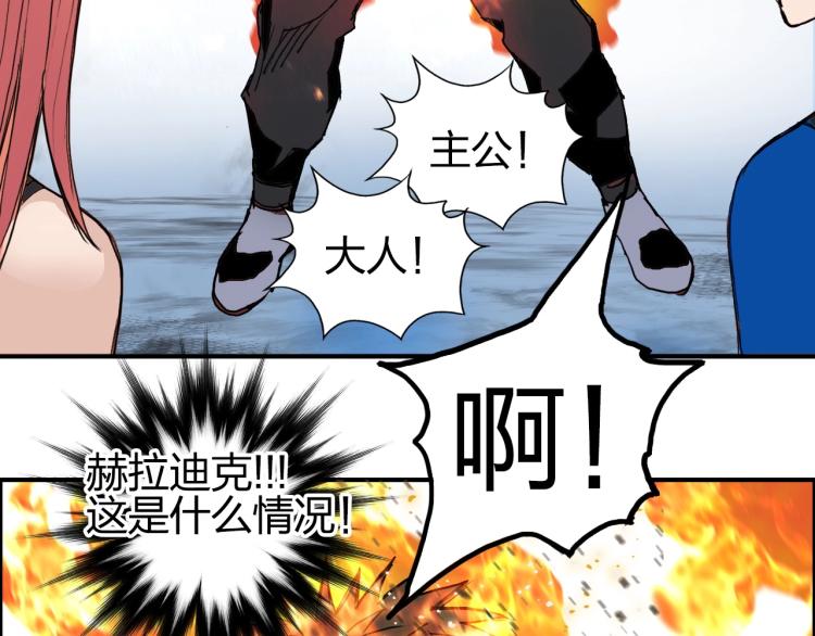 超能立方韩漫全集-第243话 赤练火焰无删减无遮挡章节图片 