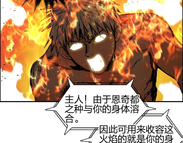 超能立方韩漫全集-第243话 赤练火焰无删减无遮挡章节图片 