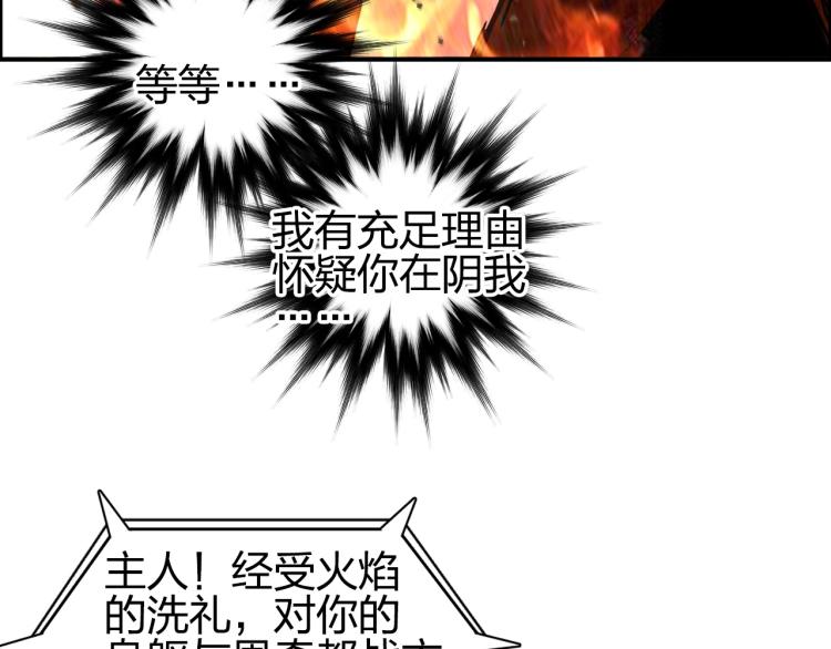 超能立方韩漫全集-第243话 赤练火焰无删减无遮挡章节图片 