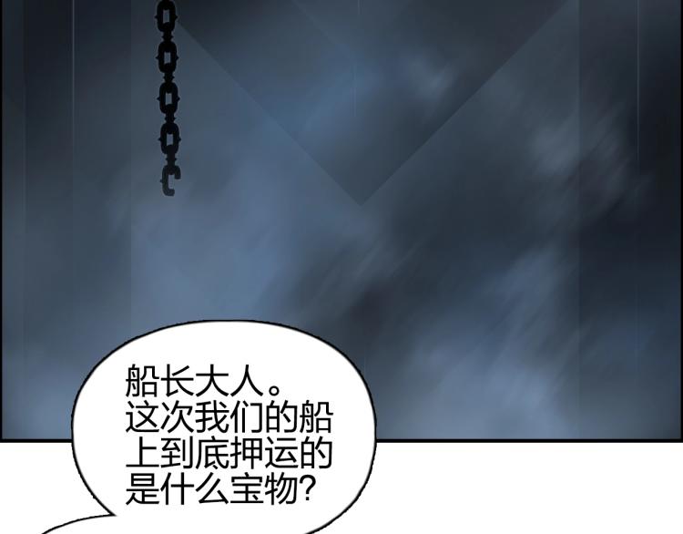 超能立方韩漫全集-第243话 赤练火焰无删减无遮挡章节图片 