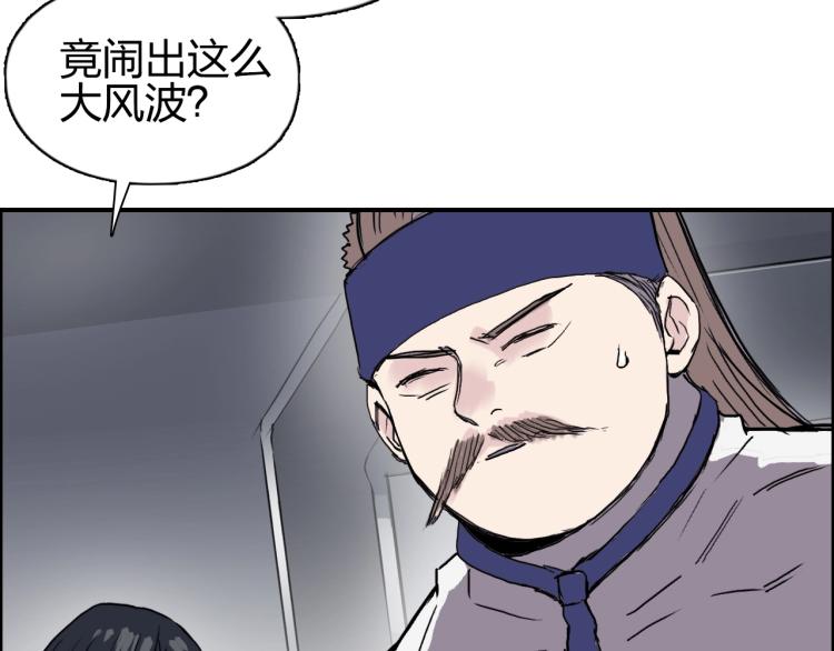 超能立方韩漫全集-第243话 赤练火焰无删减无遮挡章节图片 