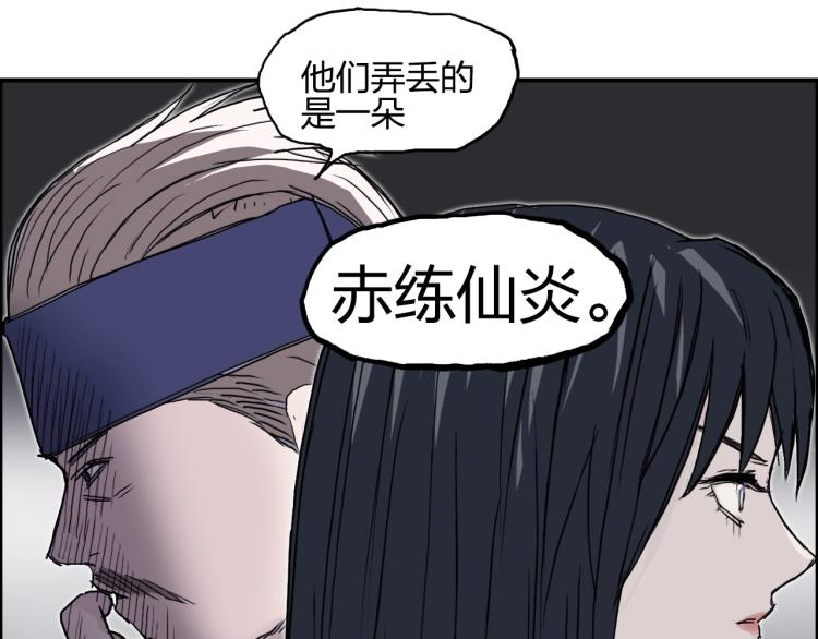 超能立方韩漫全集-第243话 赤练火焰无删减无遮挡章节图片 