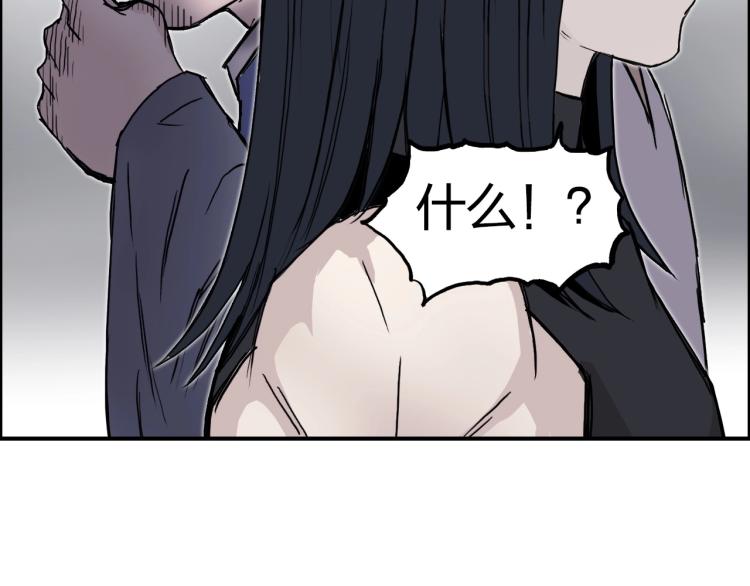 超能立方韩漫全集-第243话 赤练火焰无删减无遮挡章节图片 