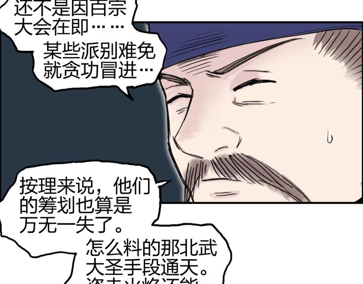 超能立方韩漫全集-第243话 赤练火焰无删减无遮挡章节图片 