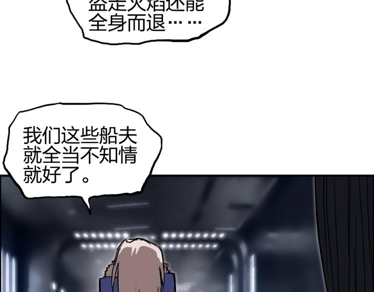 超能立方韩漫全集-第243话 赤练火焰无删减无遮挡章节图片 