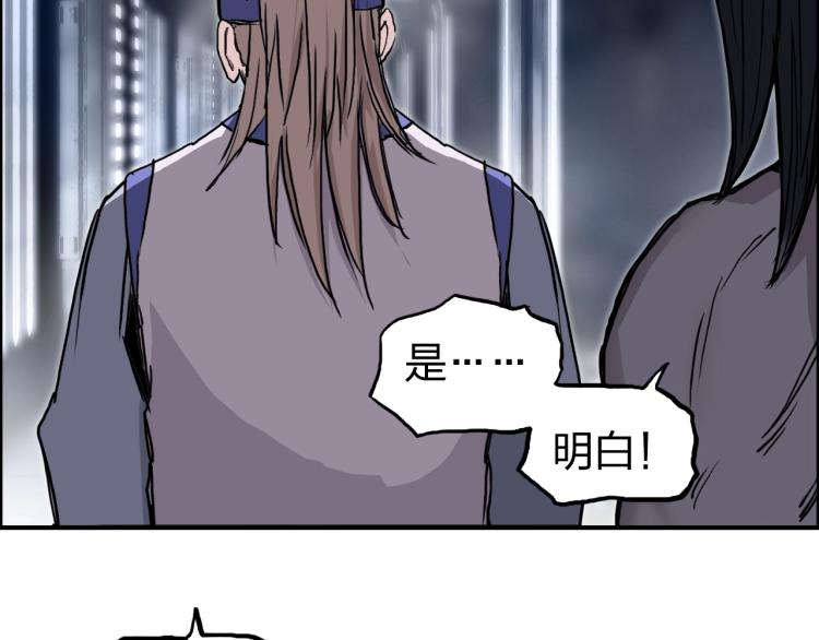 超能立方韩漫全集-第243话 赤练火焰无删减无遮挡章节图片 