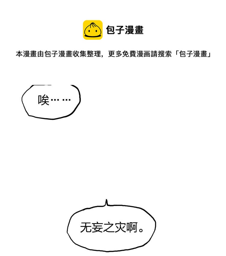 超能立方韩漫全集-第243话 赤练火焰无删减无遮挡章节图片 