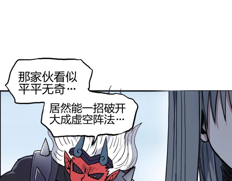 超能立方韩漫全集-第243话 赤练火焰无删减无遮挡章节图片 