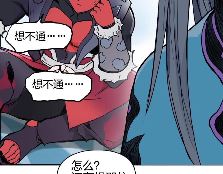 超能立方韩漫全集-第243话 赤练火焰无删减无遮挡章节图片 