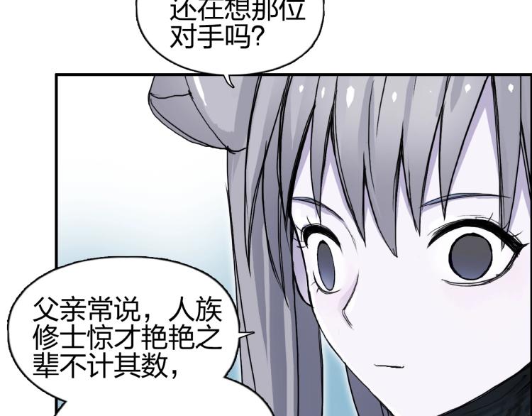 超能立方韩漫全集-第243话 赤练火焰无删减无遮挡章节图片 