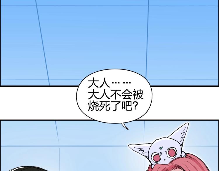 超能立方韩漫全集-第243话 赤练火焰无删减无遮挡章节图片 