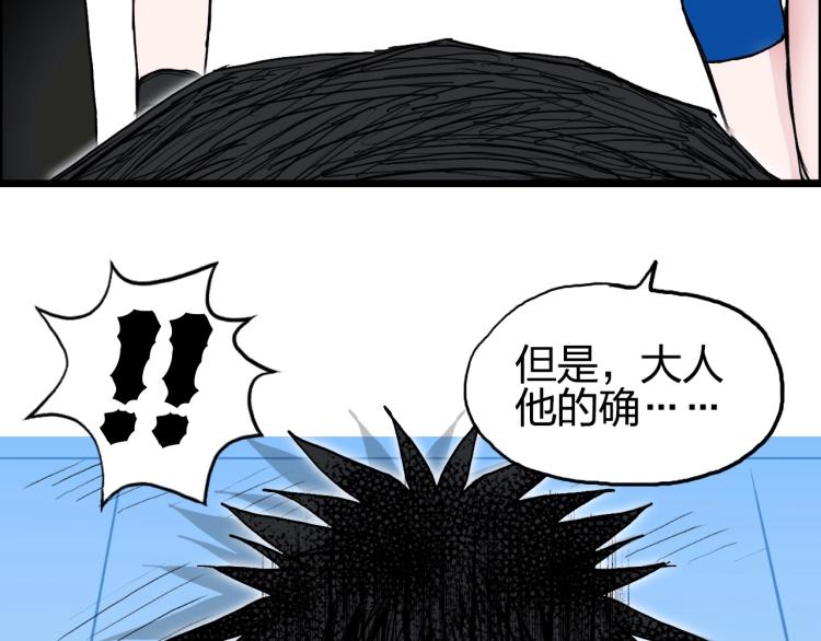 超能立方韩漫全集-第243话 赤练火焰无删减无遮挡章节图片 