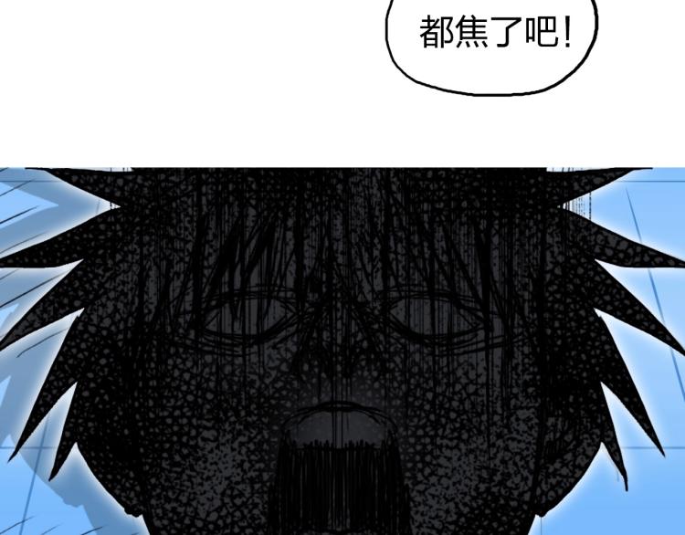 超能立方韩漫全集-第243话 赤练火焰无删减无遮挡章节图片 