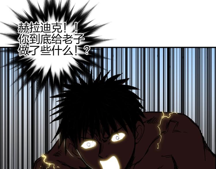 超能立方韩漫全集-第243话 赤练火焰无删减无遮挡章节图片 