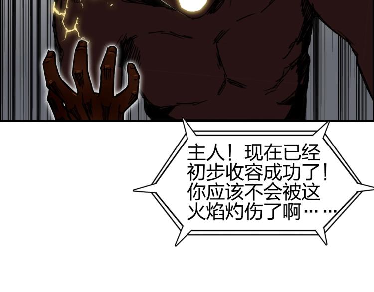 超能立方韩漫全集-第243话 赤练火焰无删减无遮挡章节图片 