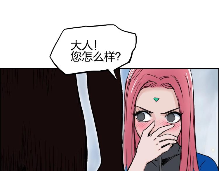 超能立方韩漫全集-第243话 赤练火焰无删减无遮挡章节图片 