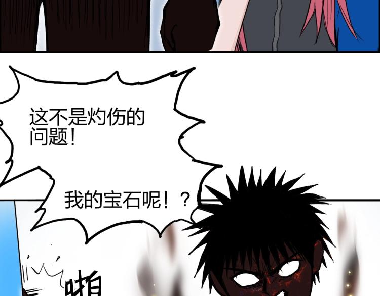 超能立方韩漫全集-第243话 赤练火焰无删减无遮挡章节图片 