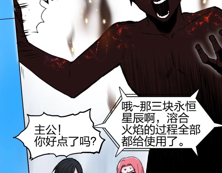 超能立方韩漫全集-第243话 赤练火焰无删减无遮挡章节图片 